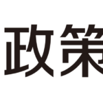日本政策金融公庫に融資相談に行ってみた