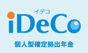 【やってはいけない】iDeCo（イデコ＝確定拠出年金）の罠：９ヶ月やってみて