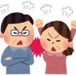 夫婦喧嘩が泥沼化する理由と、夫婦喧嘩しないための方法