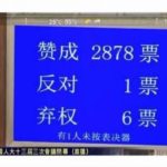 香港の国家安全法から、主権を考える