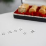 不動産法人経営。最初のうちは経費を気にしてはいけない？！