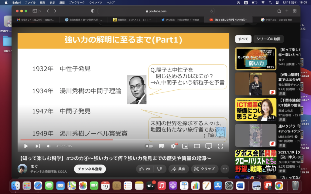 無限の宇宙　ひも理論