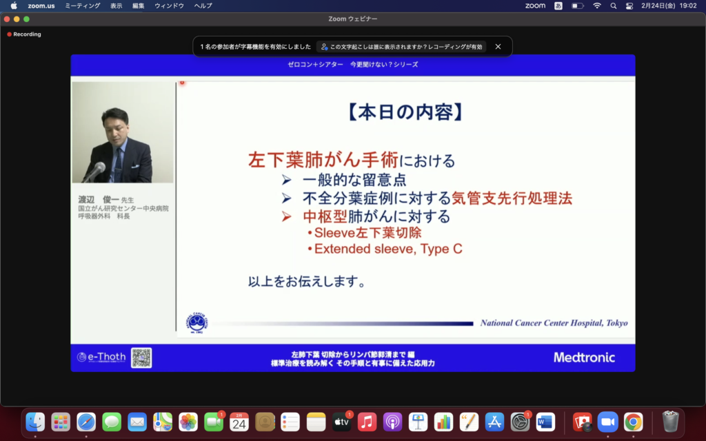 ゼロコン左下葉