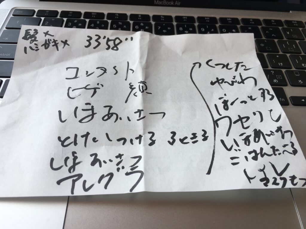 モーニングルーティンを記載する
