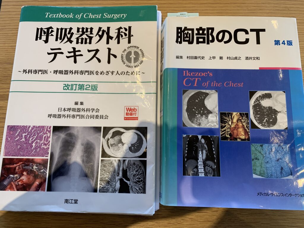 【決定】【呼吸器外科面白い】仕事での三大やりたい事