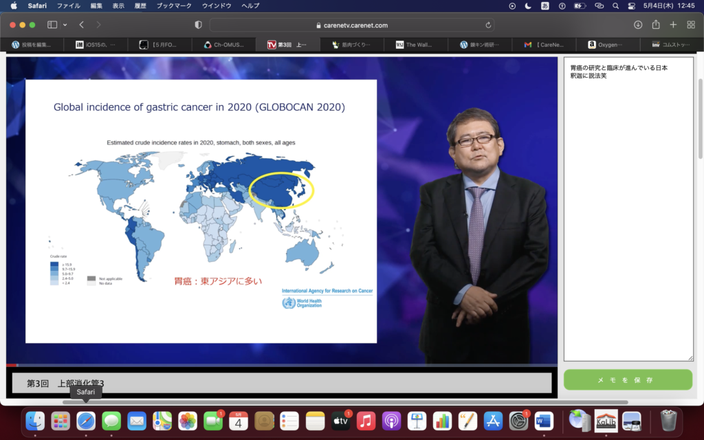胃の解剖と胃癌=過去問　10問やるだけでもけっこうつらい。でも効いてる！！