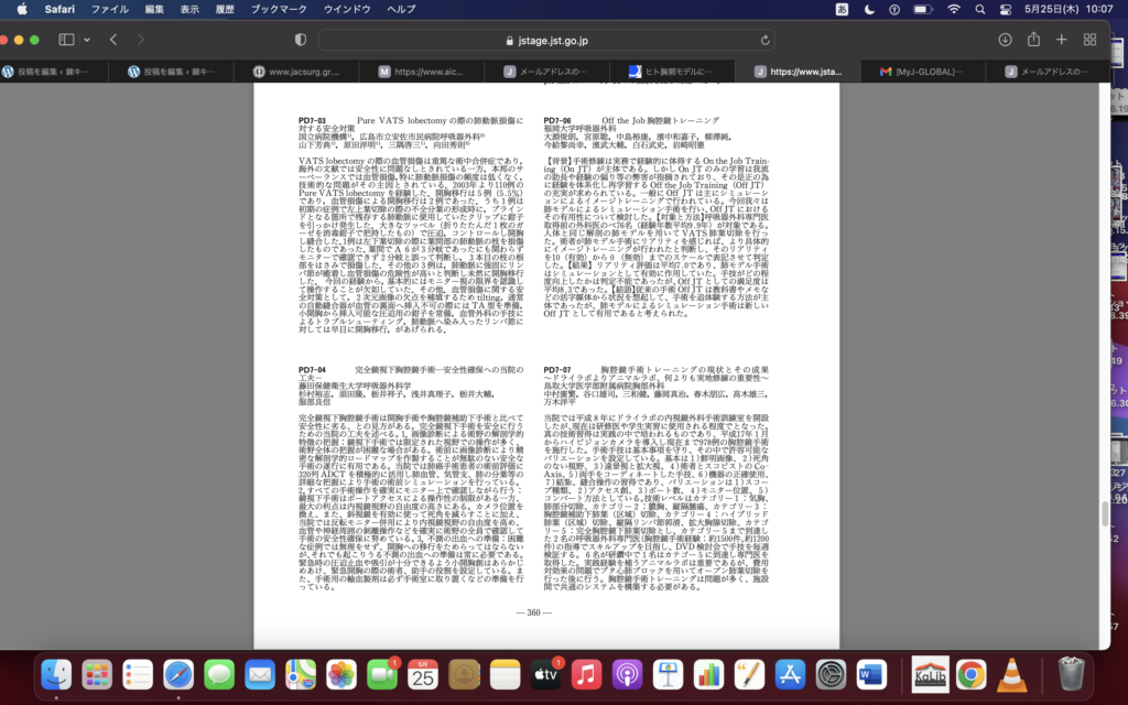 対面倒立手術のトレーニング法