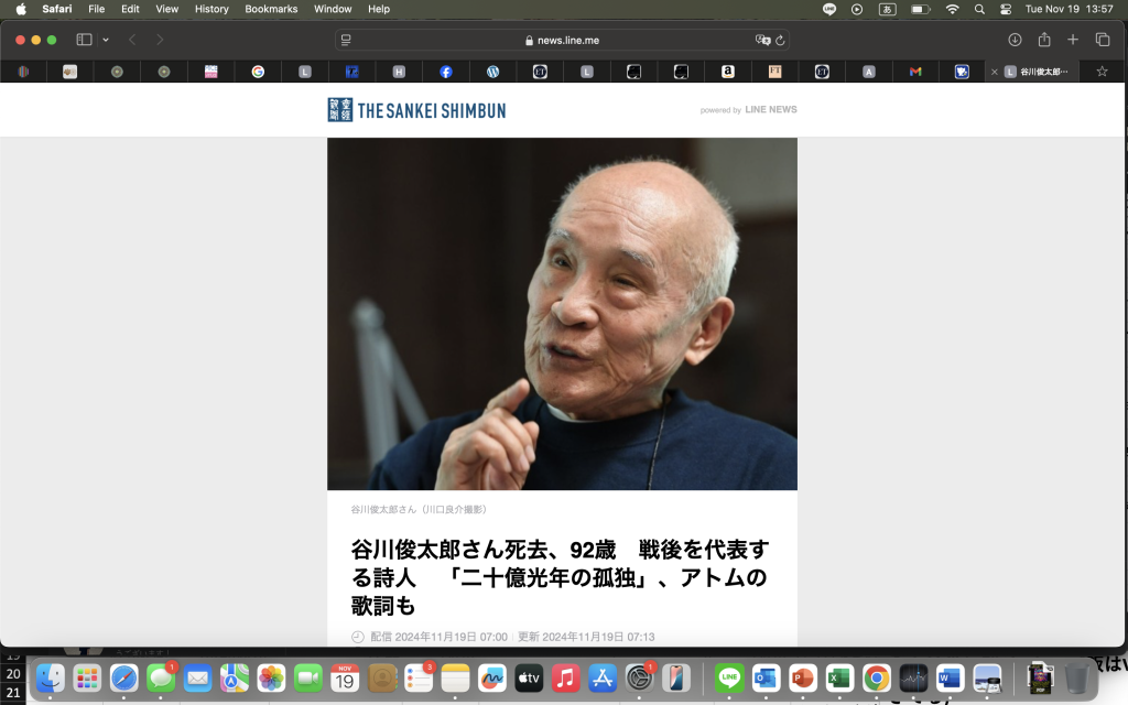 谷川俊太郎さん