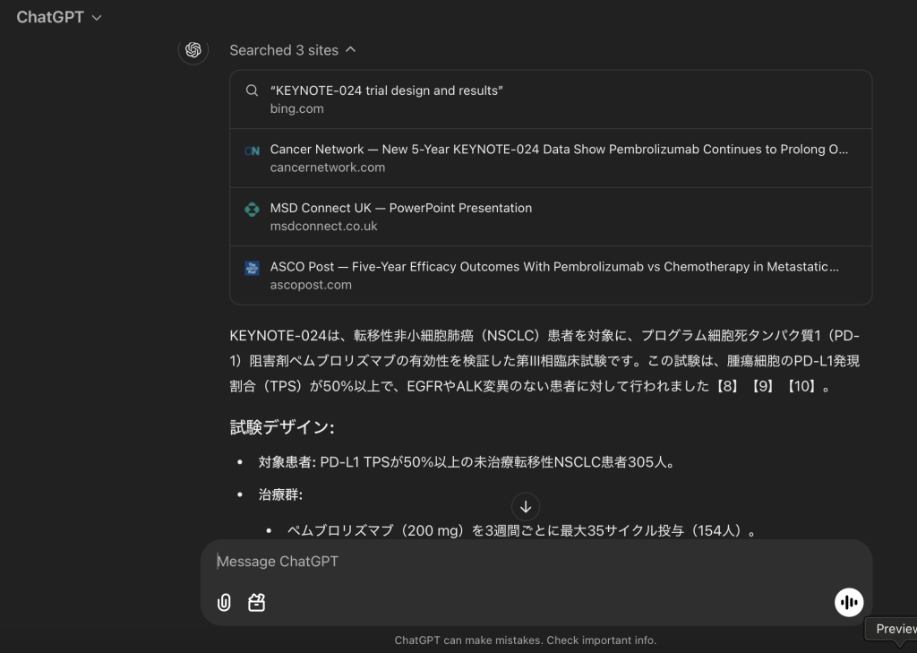 ChatGPTがどんどん優秀になってて笑える