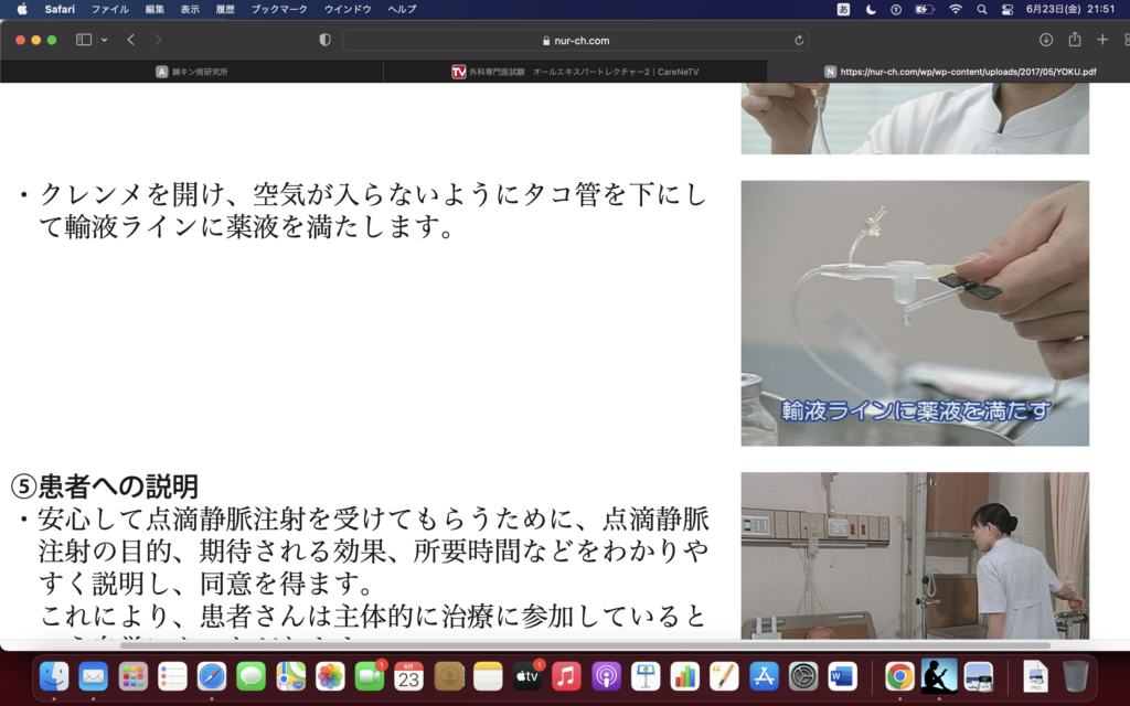 翼状針で点滴できるか？＝今はだれもやらなくなった手技。やっぱり留置針のほうが安全だよね