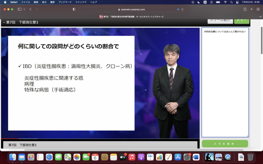 下部消化管３・４