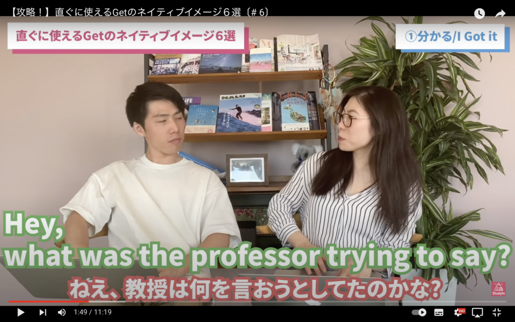 ネイティブなんであんなにget使いまくるのかマジで謎＝Nic式でも習ってみよう