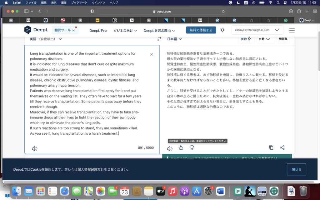 Lung Transplantation=自分の英語にもうちょいお金かけてみる？笑＝結論。自分が求めているこの内容を空で喋るのは、日本語でも難しい。笑