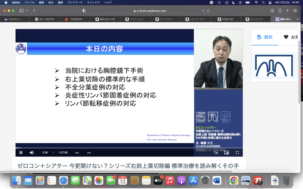 ゼロコンシアター右上葉　ムン先生