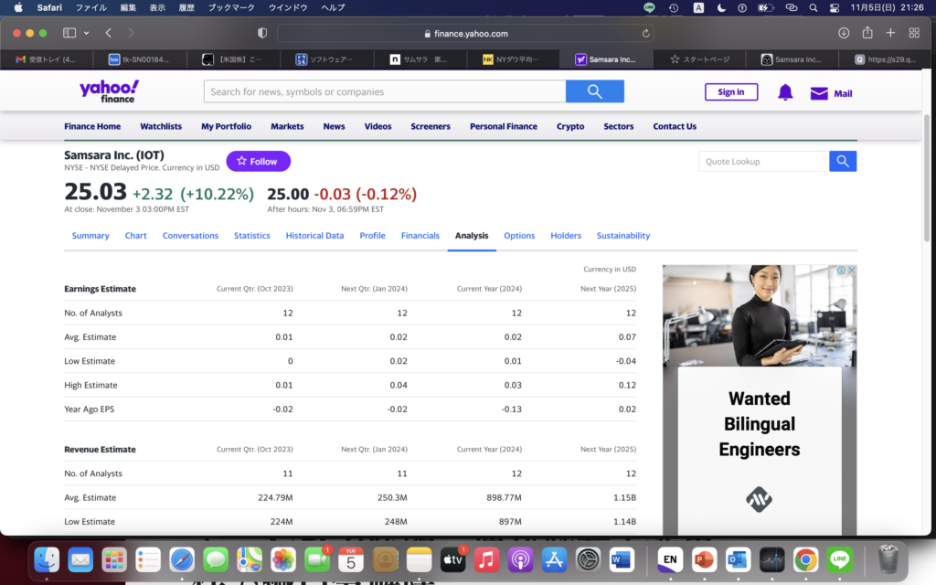 自分でも決算発表を書いてみる（●を埋める）
