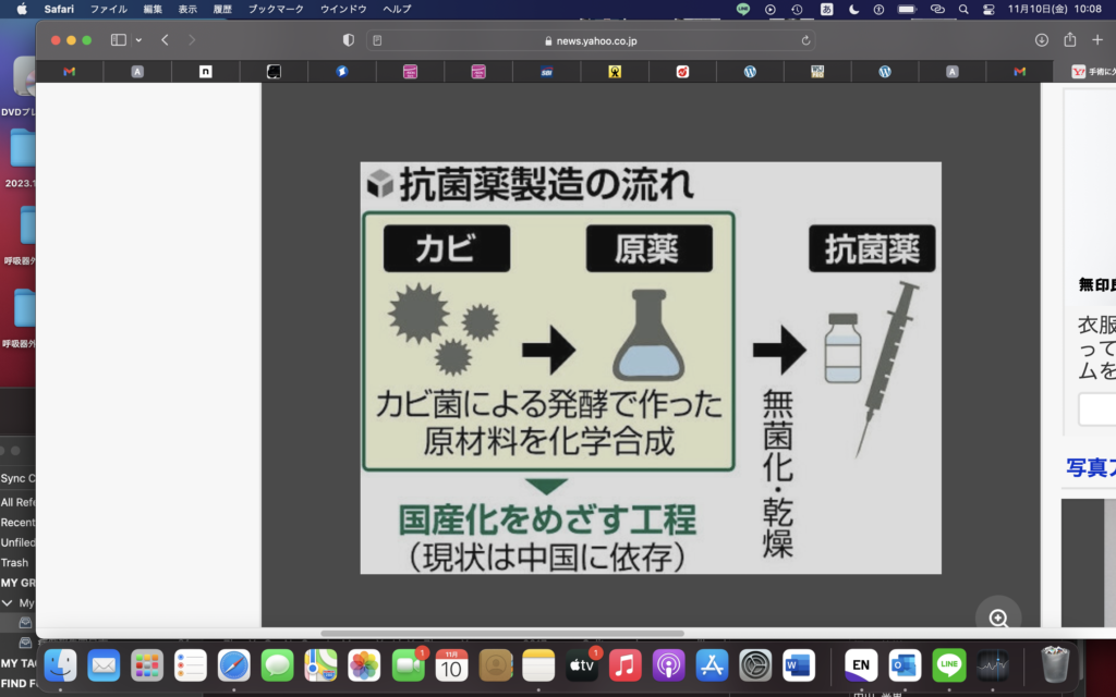 高市大臣、ありがとう！＝手術に欠かせない抗菌薬、３０年ぶりに国産化＝世界は変わっている