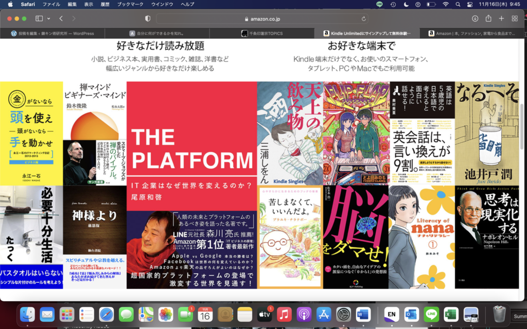 サブスクにいくら使ってんのか？