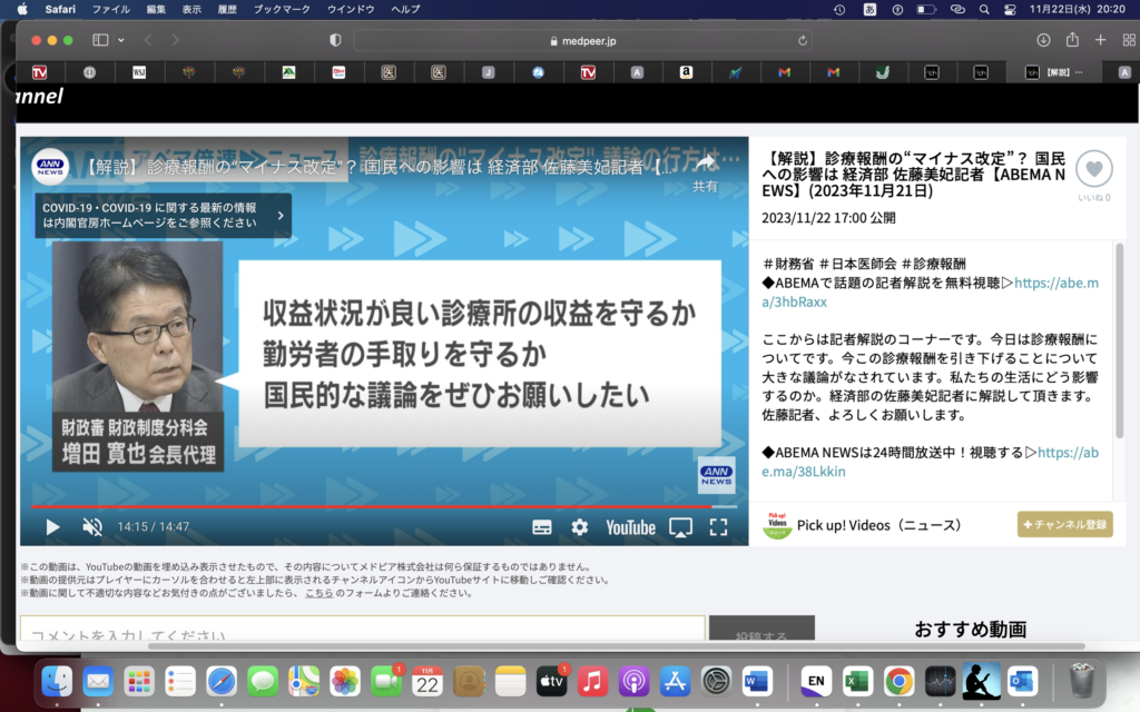 やっぱ財政破綻論者って頭おかしい