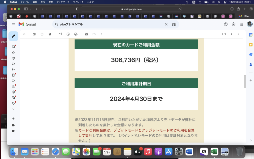 100万円修行やることに決めた(達成すれば、毎年100万円つかうごとにプラスで10000ポイント、年会費永年無料。)＝あと70万＝クレカつみたて設定(12/10まで)と、通常つみたて設定と、100万円修行を並行して行う＝はじめからそんなにフルパワーで頑張らなくていいねー=来年から積み立てしたいので、12/10までに行う！＝メイン口座は三井住友に移すか？どうするか？