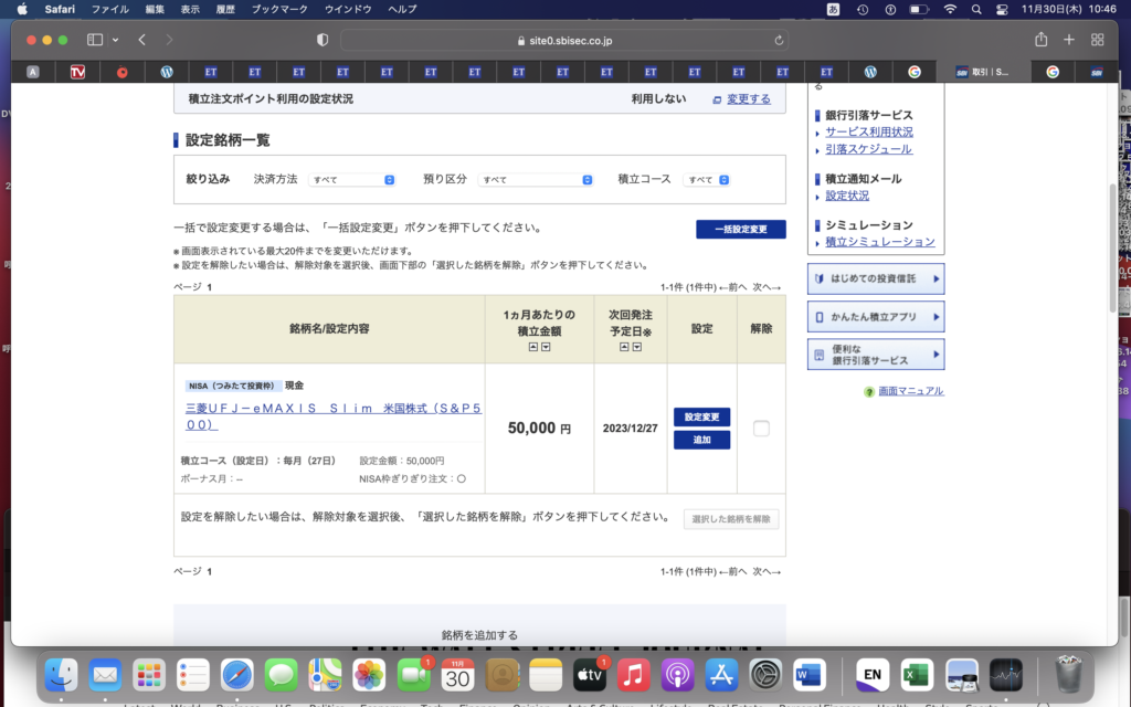 【新NISAつみたて投資枠】olive関連でやること＝新NISAつみたて枠→27日引き落とし、27日買い付け（一見リアルタイムに見える笑）