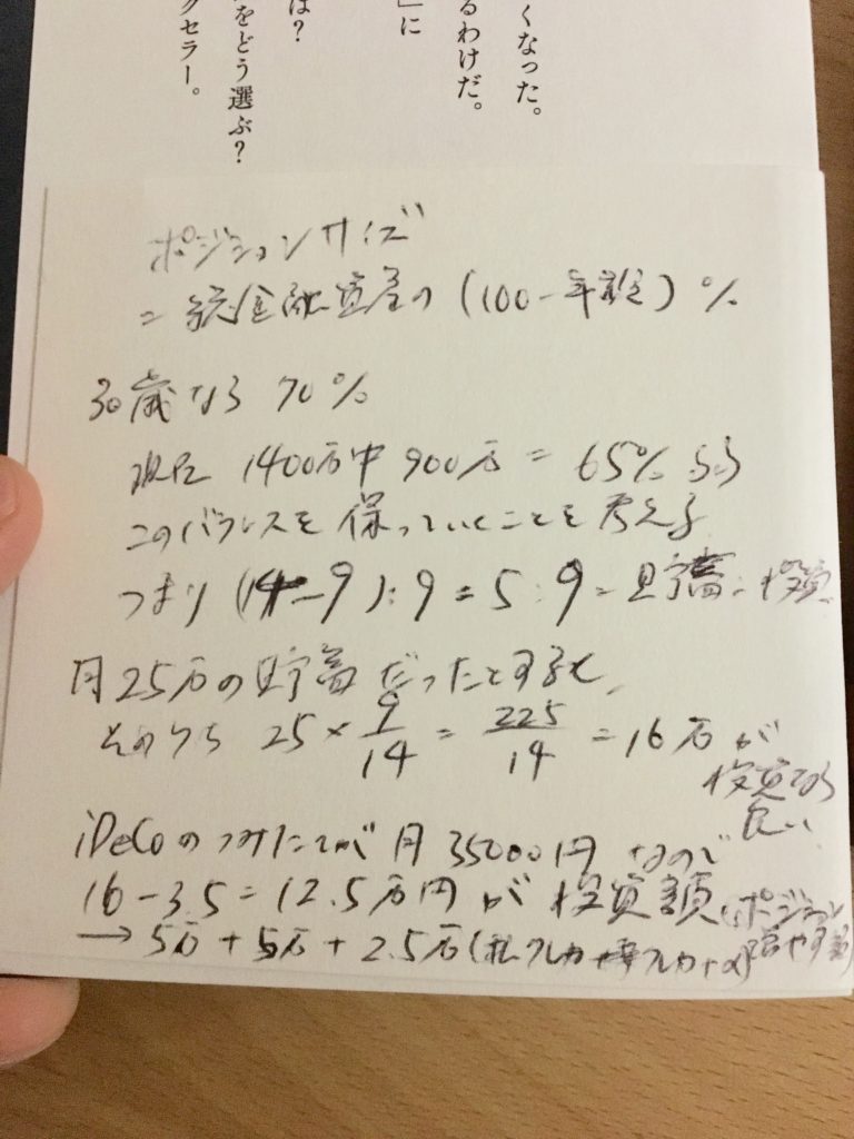 黒字倒産は意味がないって。＝投資なんて、「もうちょっとポジションとっときゃよかった」って感じるくらいがちょうどいいのよ。＝新NISA考察＝車をローンで買う場合、医師会に入ることになるが、医師会の医賠責は安いのか高いのか＝ちょっと高いけど、納得できる範囲内