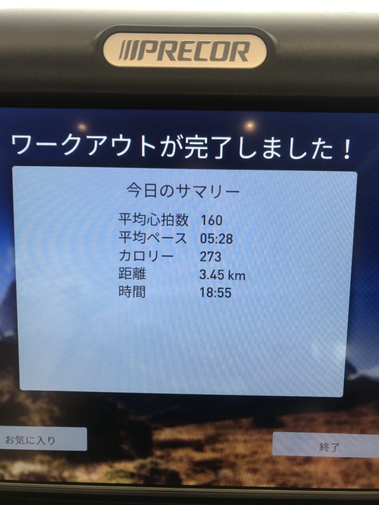 ランニングの記録＝かなりいい感じ！