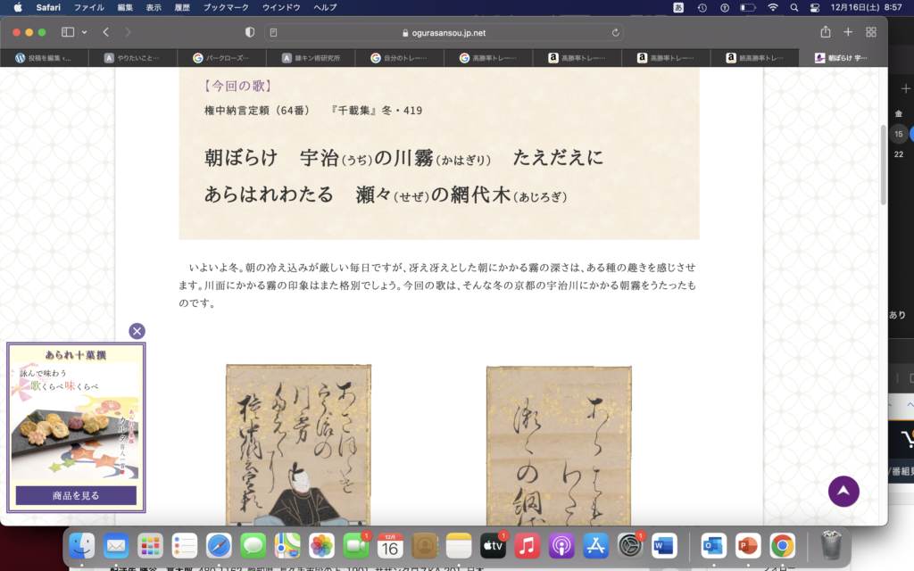 土曜の朝の綺麗な光景