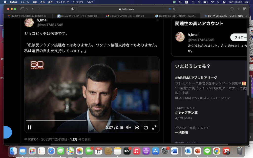 反ワクチンとかいう人には