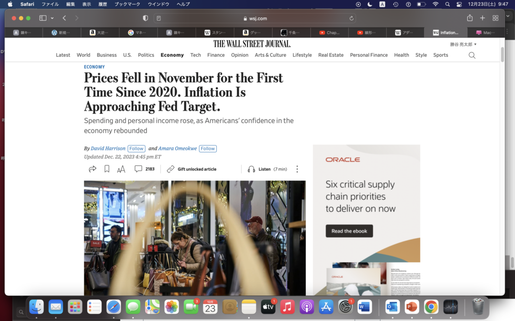 PCEは低下、というかコロナ以来はじめてのマイナス=FEDに従ってトレードせよ。