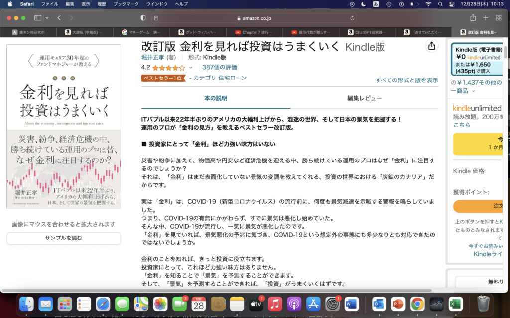 ×金利を見れば投資はうまくいく→◯金利を見ないと投資は絶対うまくいかない=◯投資がうまくいっている人は絶対金利を見ている