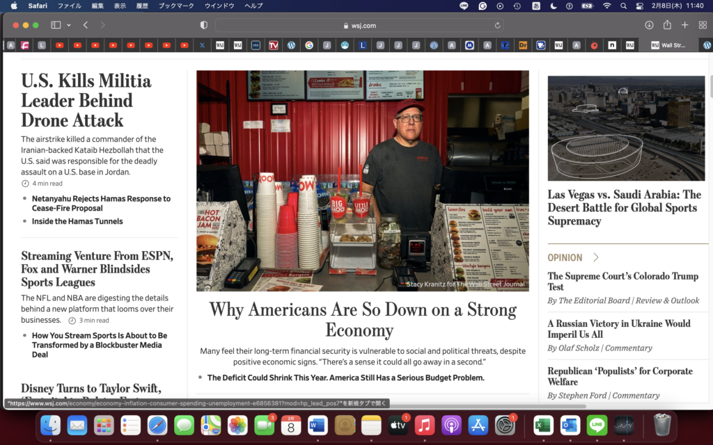 日本とアメリカの経済状況＝気分を沈めているだけでは、金持ちにはなれない！＝長い記事も、全然読める！