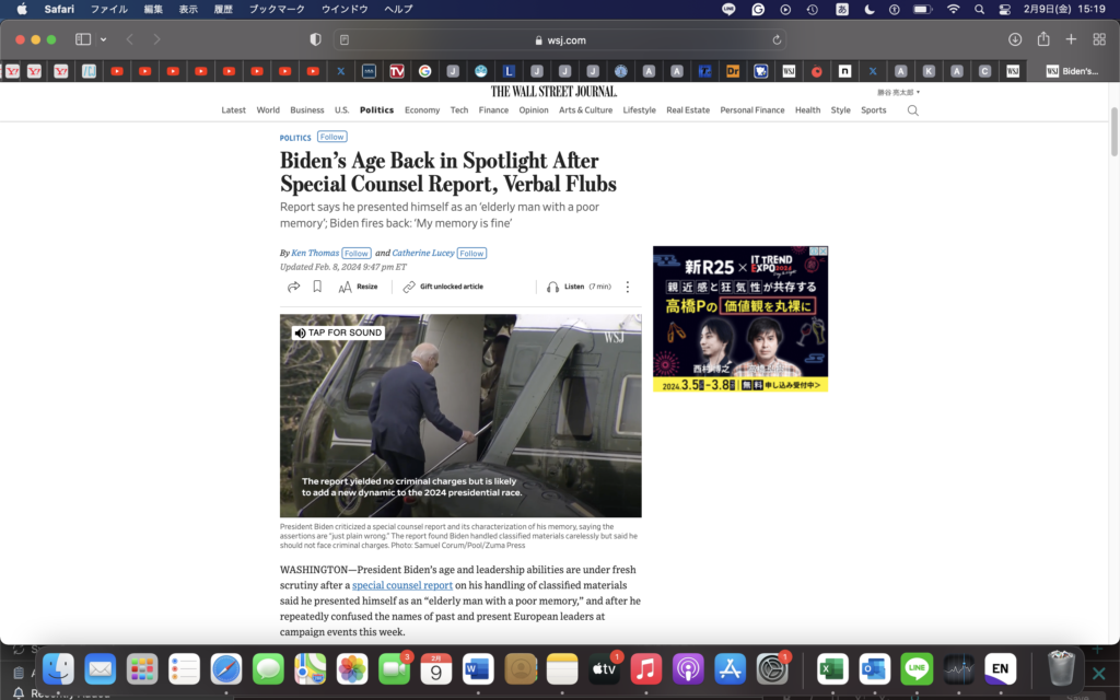 バイデンの記憶力がいよいよダメだなwww