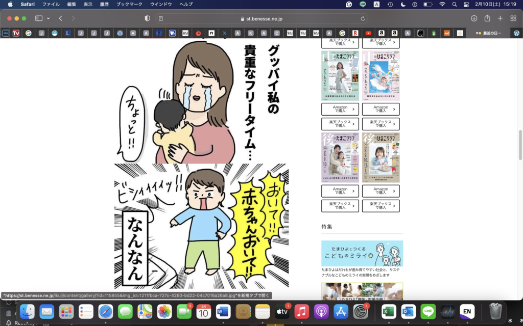 二人目育児の参考文献がなさすぎて焦るw＝預け先、ネットで買い物、お風呂、寝かしつけ←最後二つとくに大変そう。。。＝わたしは、Sちゃんと妻に特に気を回してあげないといけないかな。＝預けるということを、多少覚えないといけない？