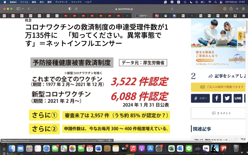 これは誰がみてもやばい状況だろ！