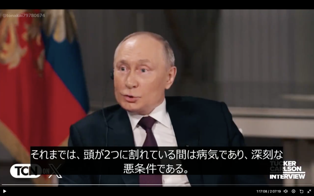 プーチンのインタビュー＝面白かった。そして二人とも、いい目をしてるな。