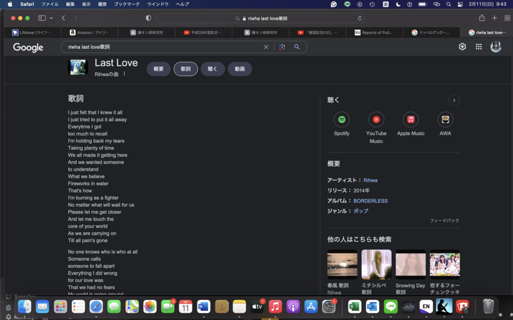 RiwhaのLast Loveの歌詞