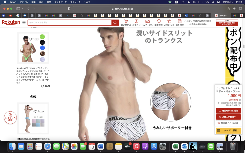 インナーカップ付きトランクス＝色々と試行錯誤中。物不足の世の中なので。＝パンツ選びは難しいwサイズが小さくてキツキツだと履く気になれんし。＝色々試す！