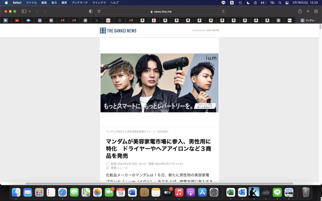 マンダムの新商品＝同じことしてるだけではダメ。＝同じことしてちゃダメだって　誰も教えてはくれないね＝人と同じことしてちゃダメっていうだけではなく、前と同じことしてちゃダメってこと。