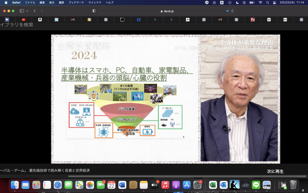 半導体＝投資機会はきていますね。