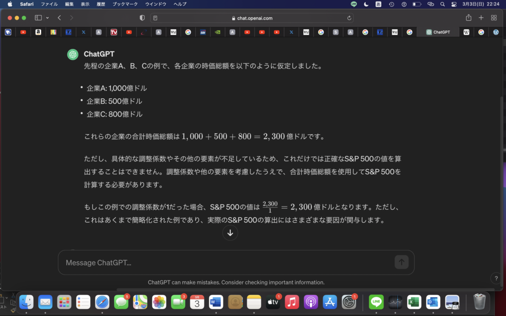 S&P500の定義式　あんまり考えたことなかったけど＝これで解決