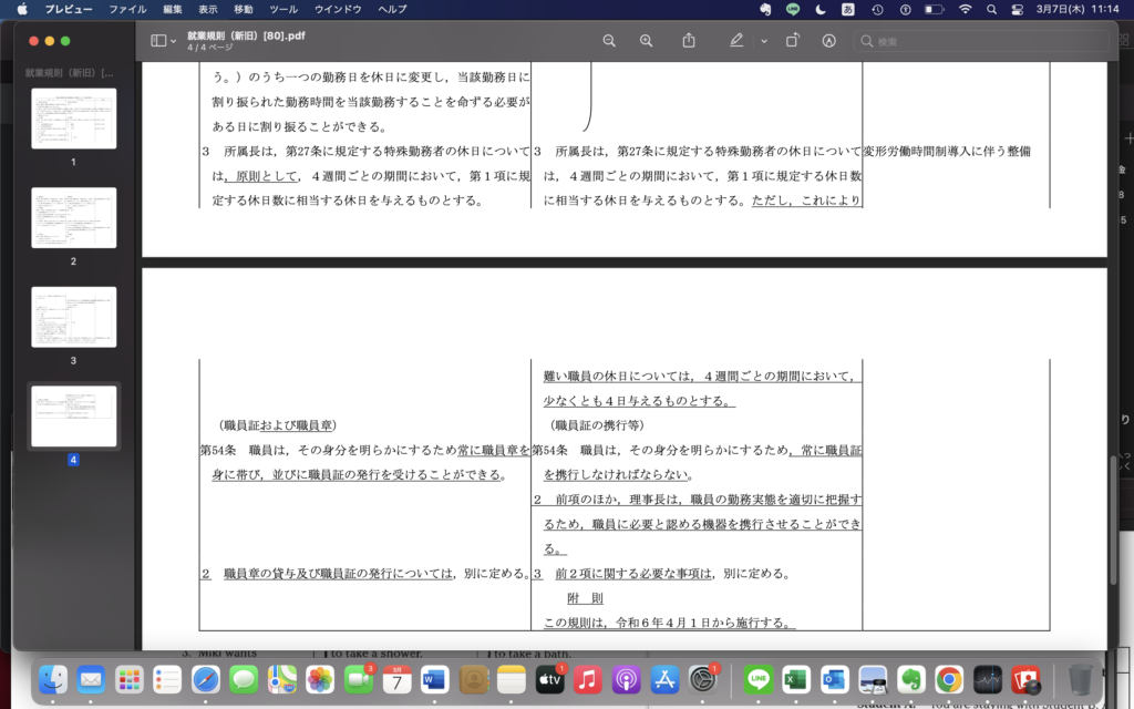 Dr.JOYのタグは常に身につける必要はない