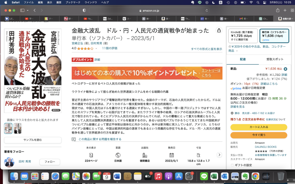 Chinaは自国でお金を刷れない？＝チャイナは経済的には米ドルの奴隷→共産主義の理想？プロパガンダ？は真っ赤な嘘・詐欺であることが明らかに。結局共産主義（共産党）は資本家を守るために存在している。本当に（一時的にでも）国民守りたいなら、貨幣発行どんどんすればいいんですよ。でもそれをしないのは、資本家守りたいから。まあ結局貨幣発行しても多分守れないんだけどね。