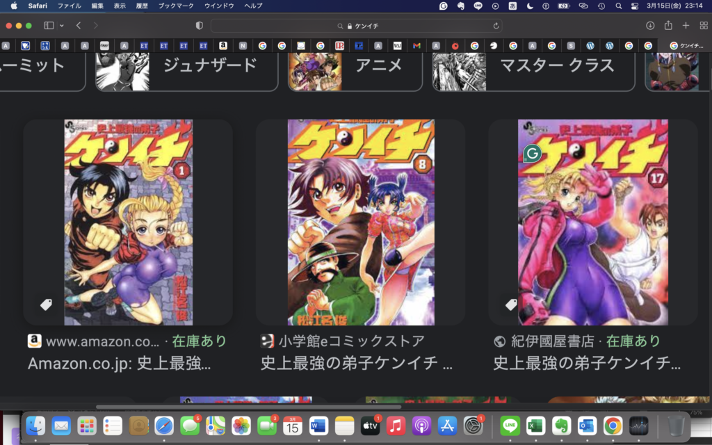 ケンイチという漫画