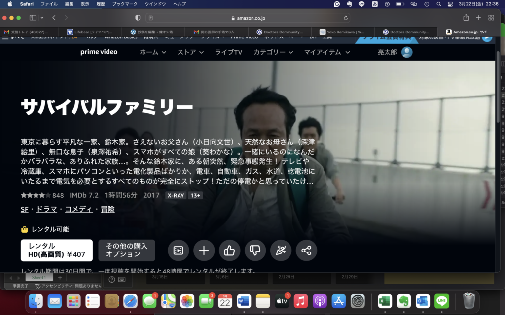 当直でやりたいこと＝サバイバルファミリー見るか！＝カレンダーに書いたこともやる＝優先順位つけてね！