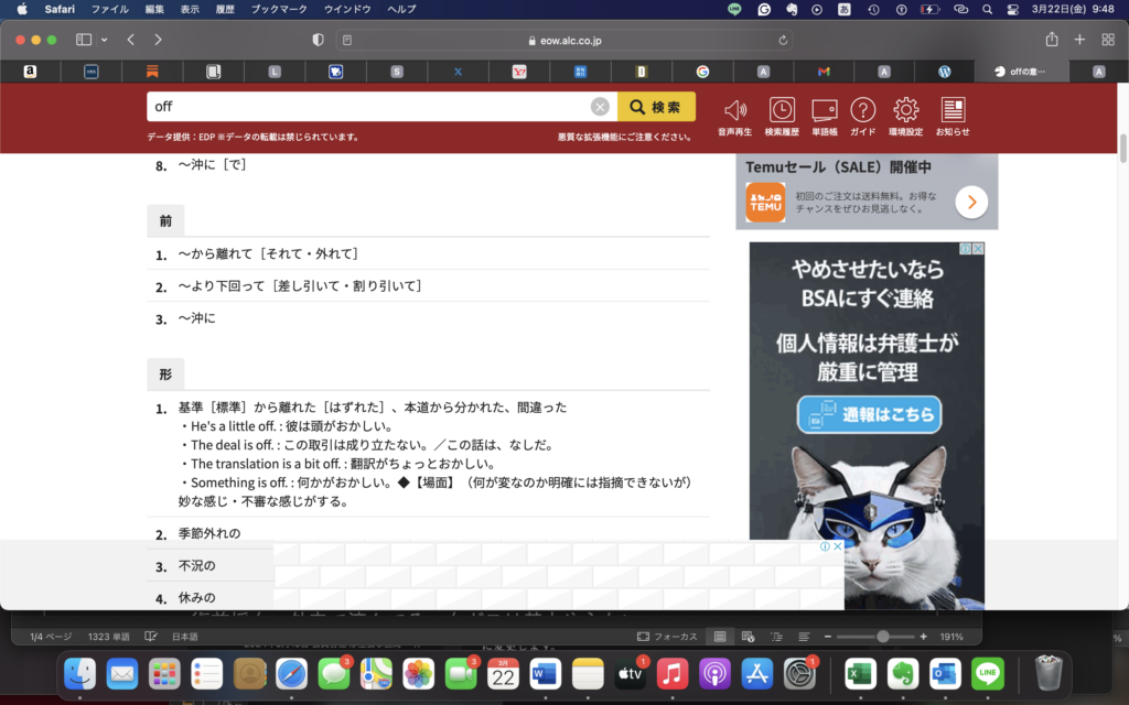 off/past/up/downなどは前置詞なのか？＝結論：前置詞の用法もありました！＝なんでこんな重要なことを学校で教わらなかったのか！＝自分は教えてもらったほうだと思うねー。中高の英語の先生、いい先生だった。当たりだった。