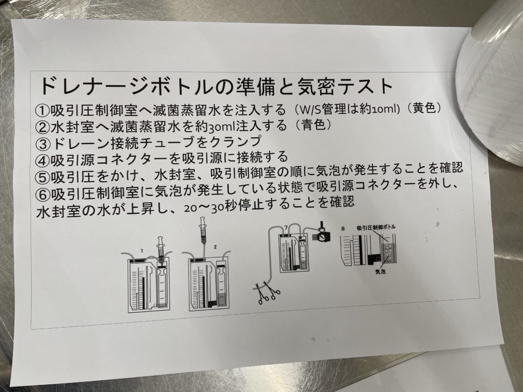メラドレーンバッグ（ドレナージボトル）のリークテスト