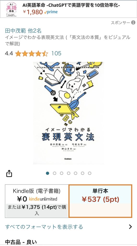 キンドルで読みたい本