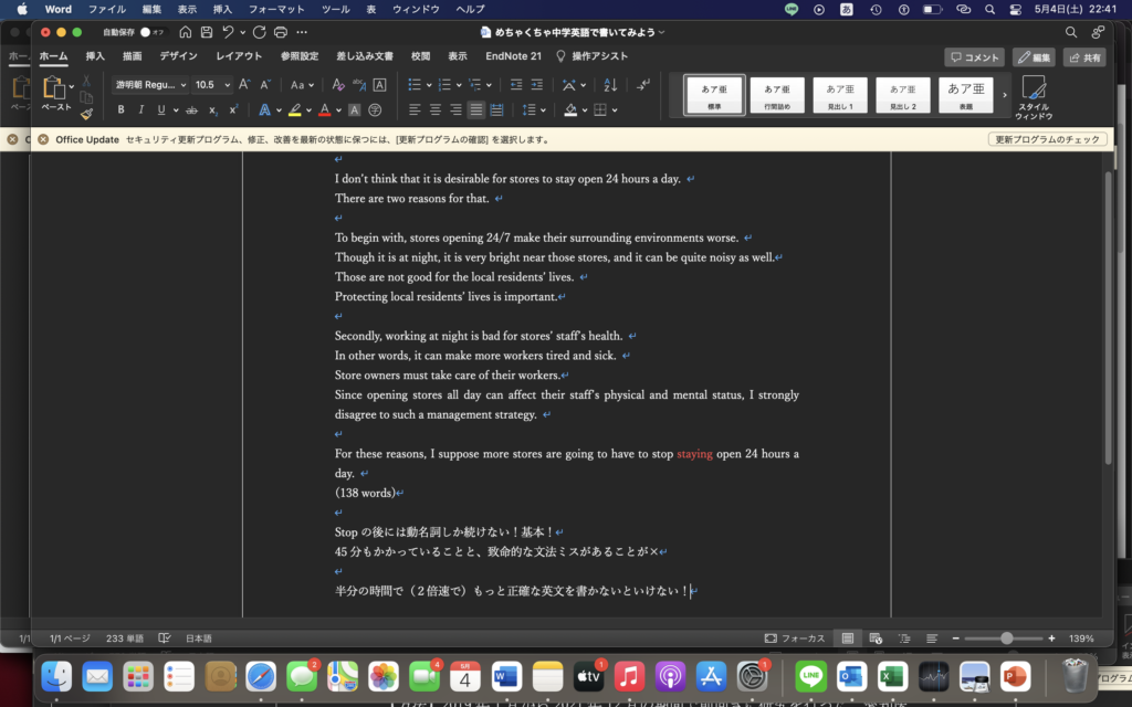 とにかく自分のよく知ってる構文・単語（＝めちゃくちゃ中学英語！）で書いてみた＝まだまだスピードと正確さが足りない！