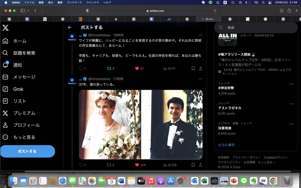 かっこええ！！
