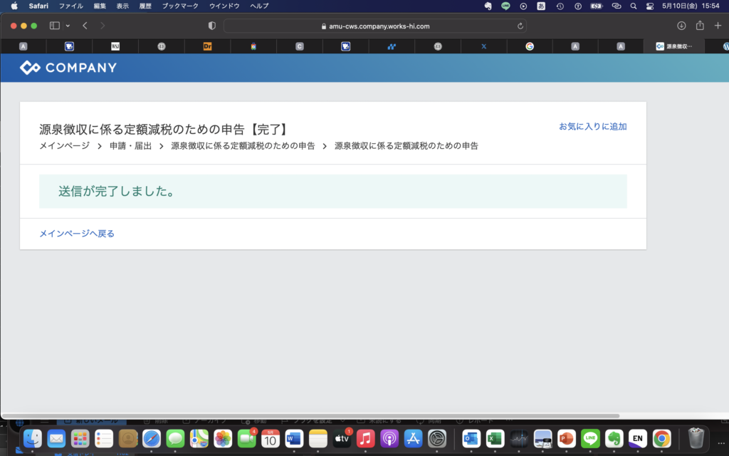 定額減税。岸田やるじゃん。＝一人４万の給付金と同じ！